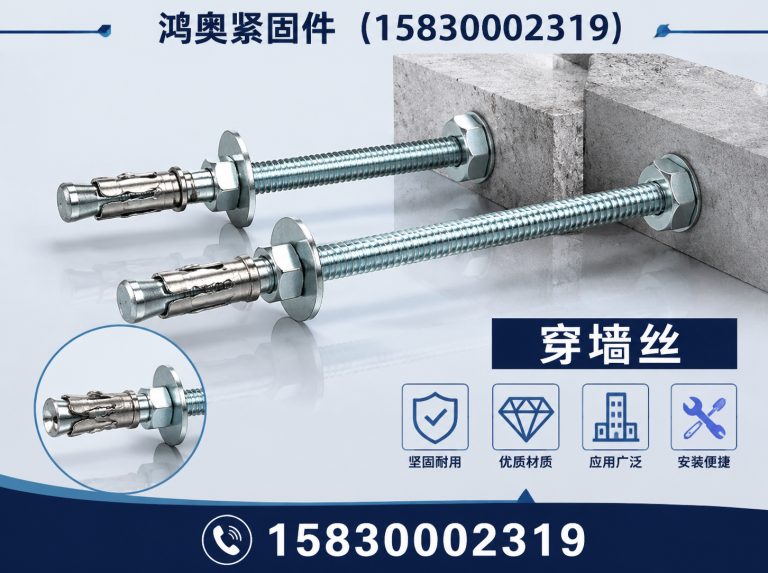 邯郸鸿奥紧固件展示图